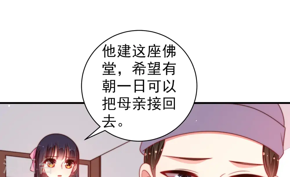 第188话 劝说 第20页