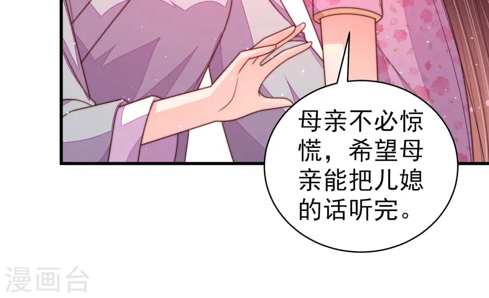第188话 劝说 第29页