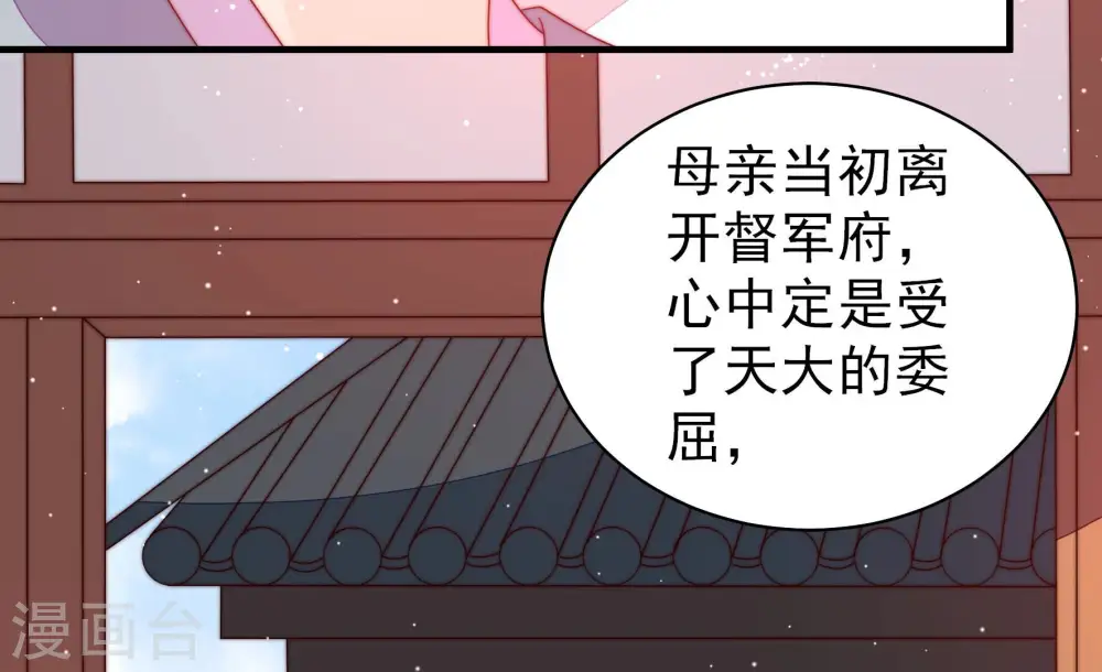 第188话 劝说 第31页