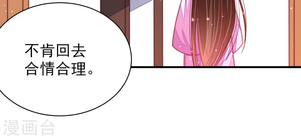 第188话 劝说 第33页