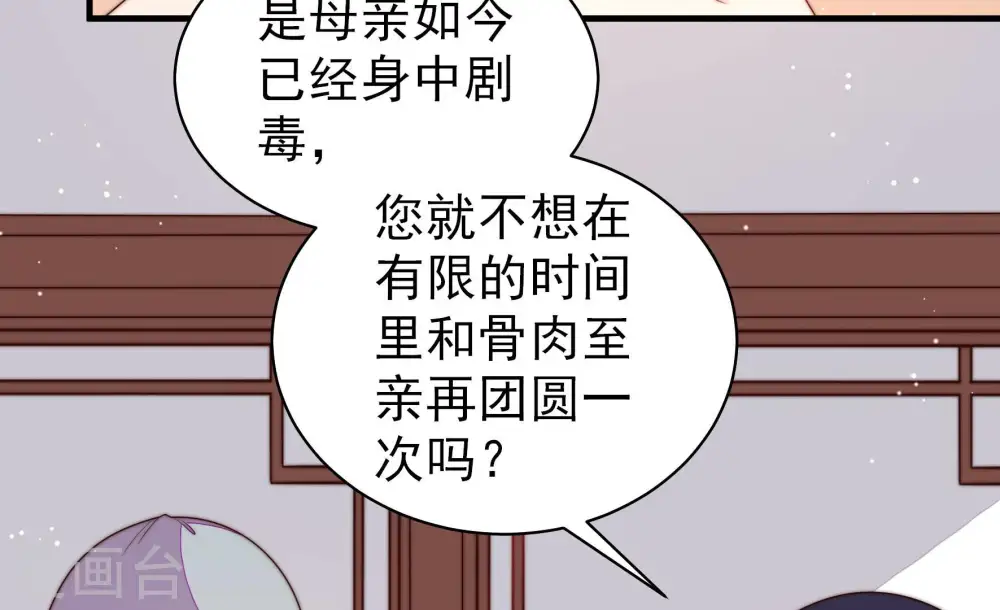 第188话 劝说 第35页