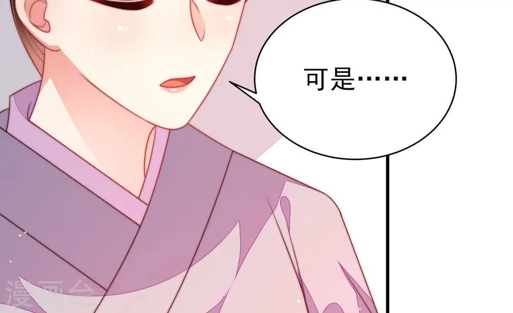 第188话 劝说 第39页