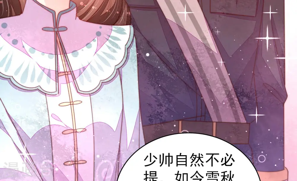第188话 劝说 第43页