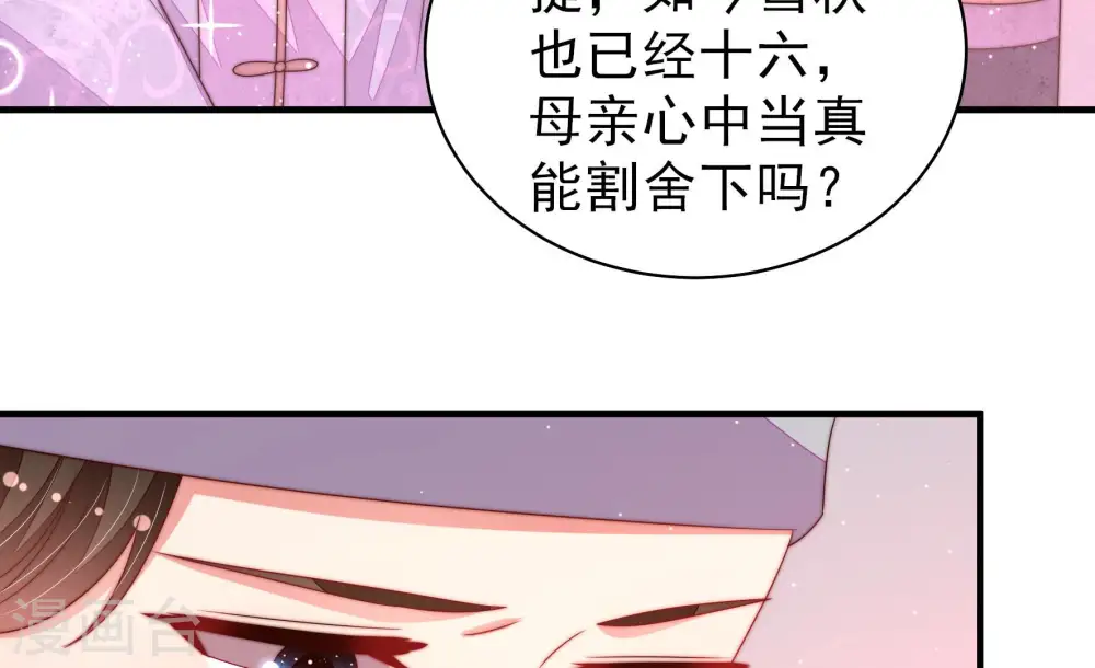 第188话 劝说 第44页