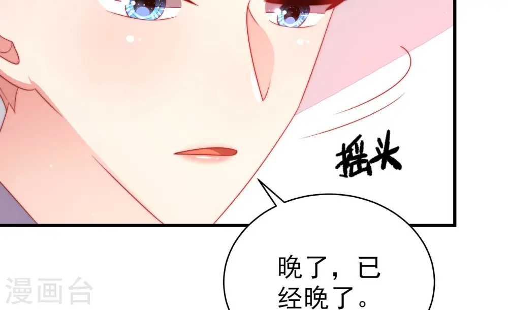 第188话 劝说 第45页