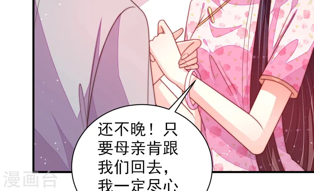 第188话 劝说 第48页