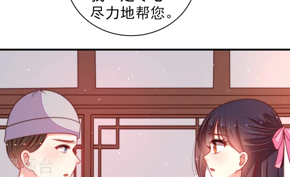 第188话 劝说 第49页