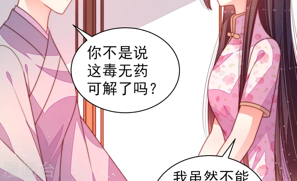 第188话 劝说 第50页