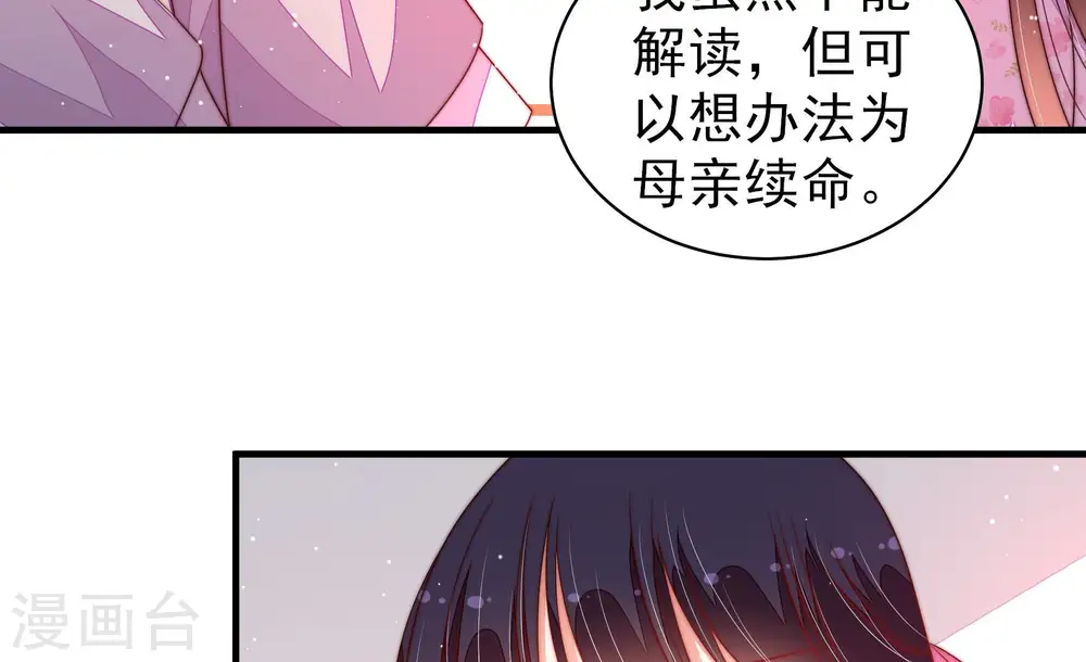 第188话 劝说 第51页