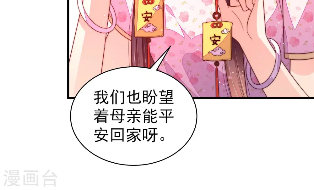 第188话 劝说 第53页