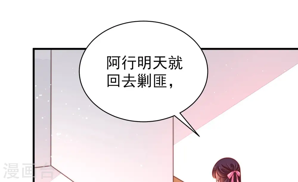 第188话 劝说 第59页