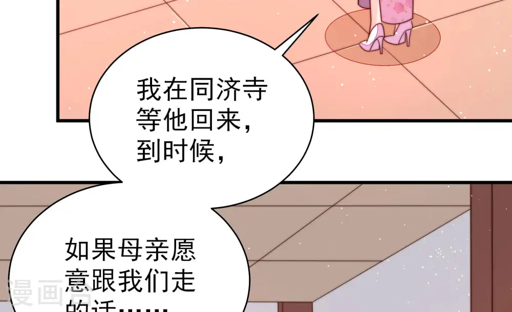第188话 劝说 第61页