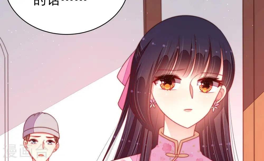 第188话 劝说 第62页