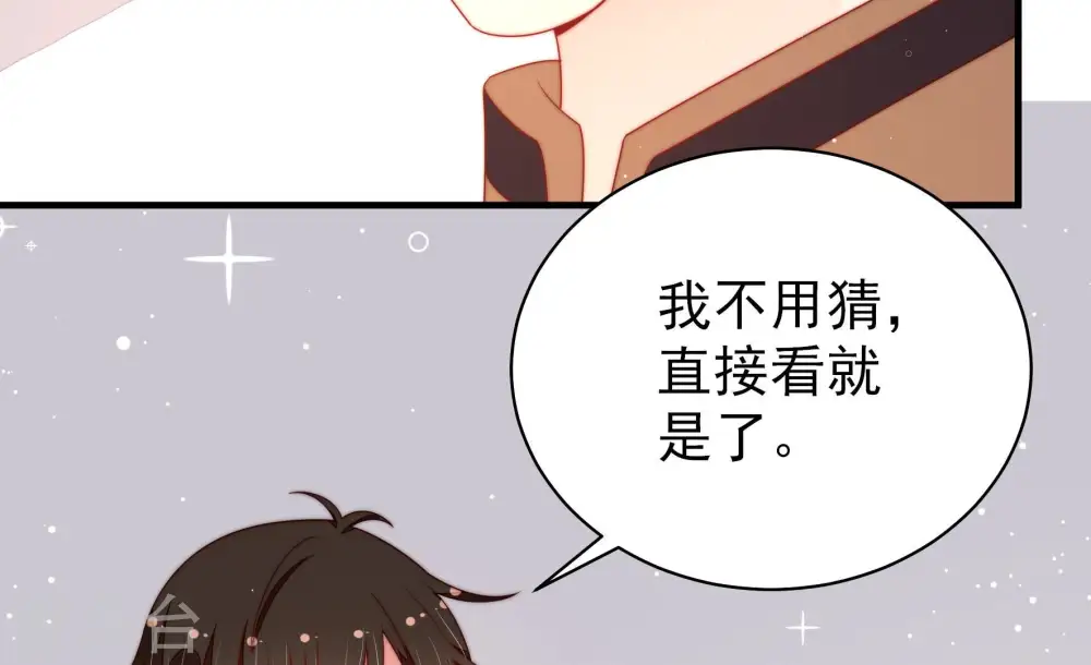 第188话 劝说 第74页