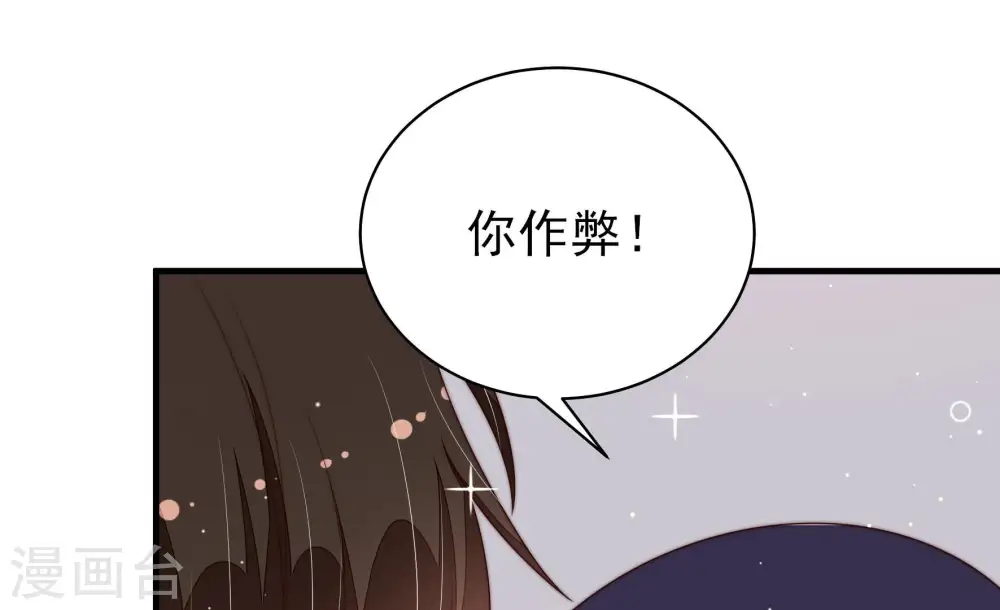第188话 劝说 第77页