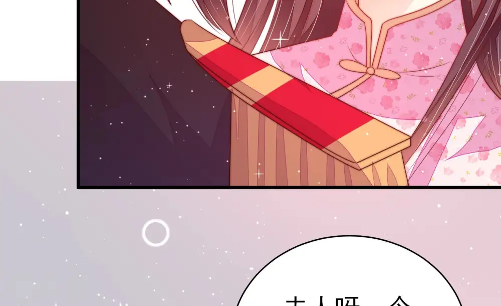 第188话 劝说 第79页