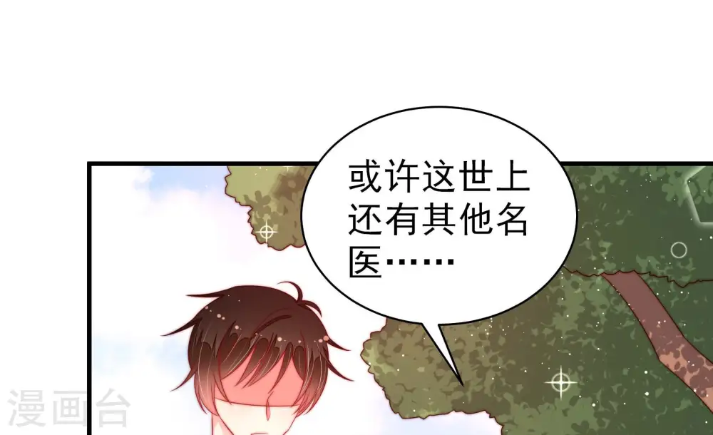 第187话 闻香色变 第15页