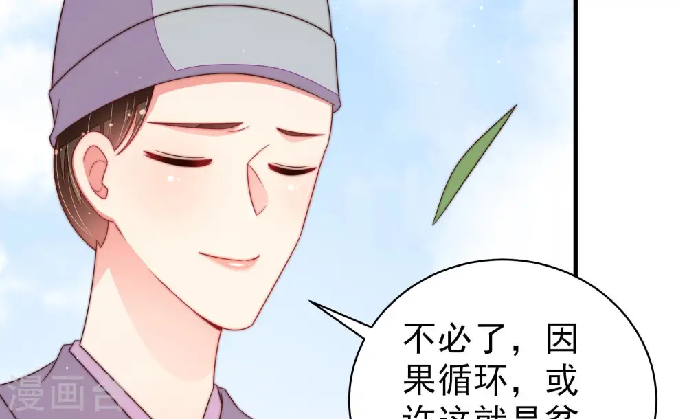 第187话 闻香色变 第18页
