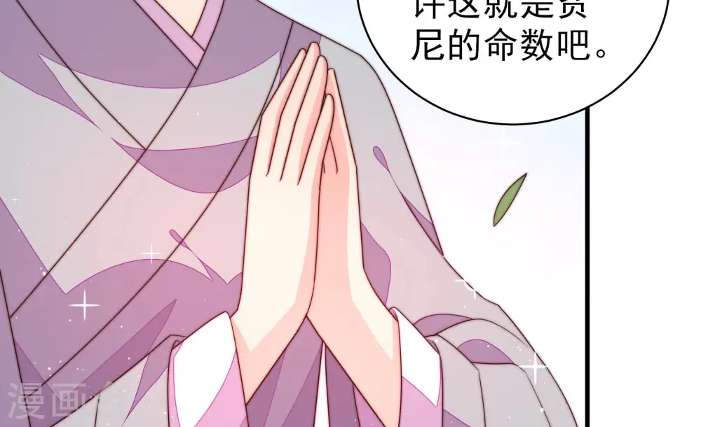 第187话 闻香色变 第19页