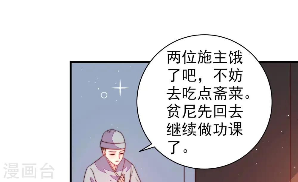 第187话 闻香色变 第21页