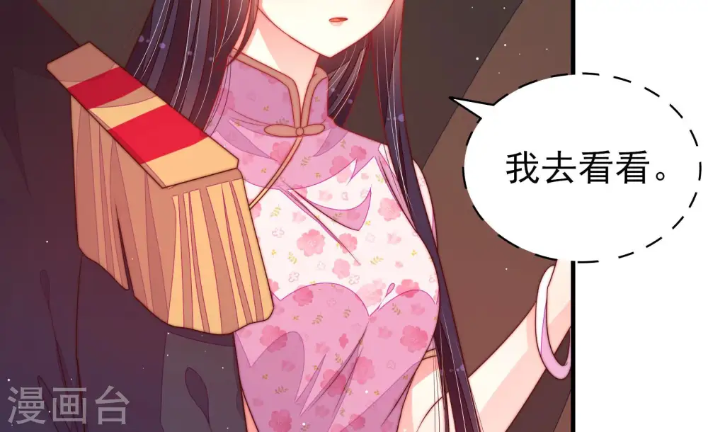 第187话 闻香色变 第29页