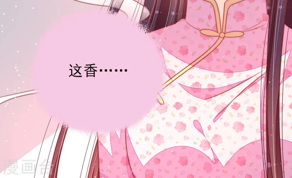 第187话 闻香色变 第41页