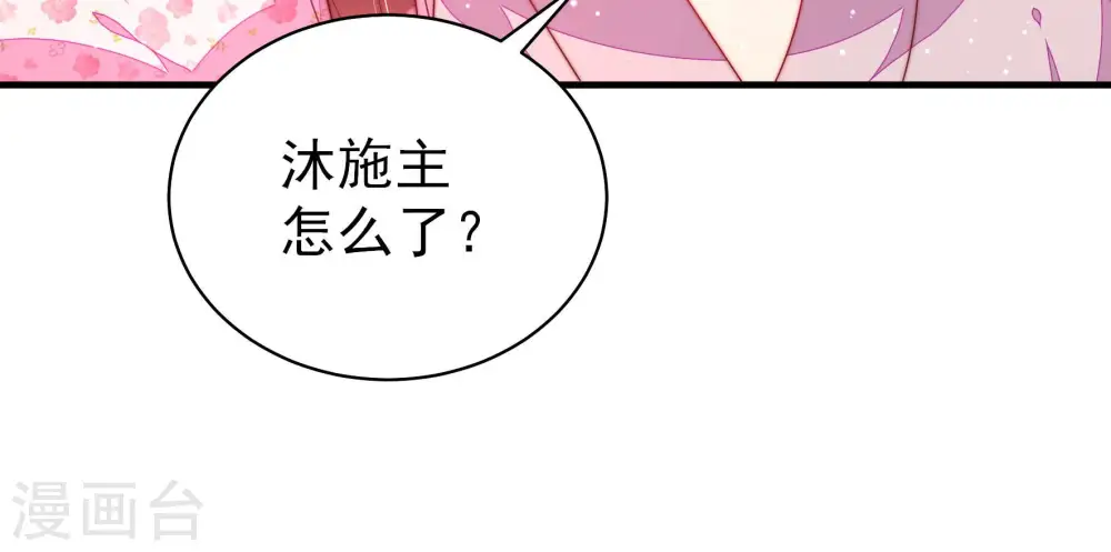 第187话 闻香色变 第47页