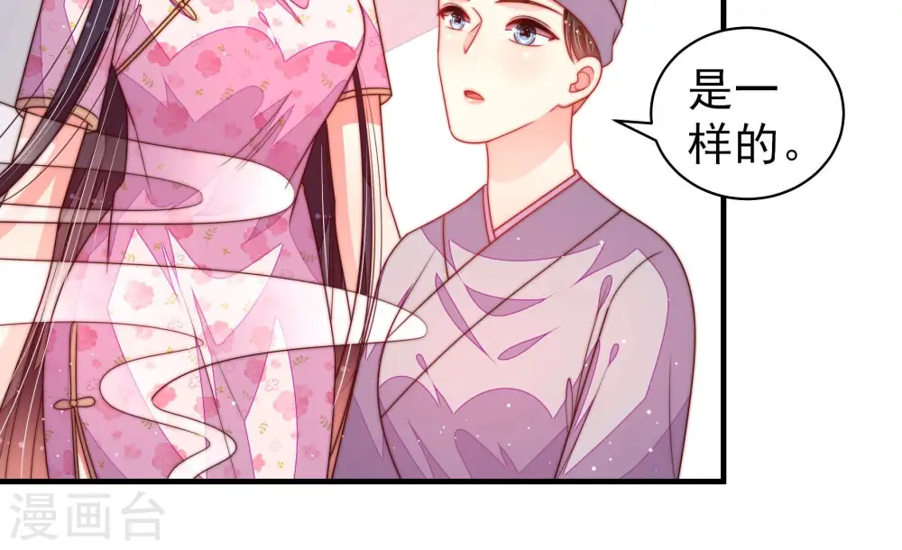 第187话 闻香色变 第49页