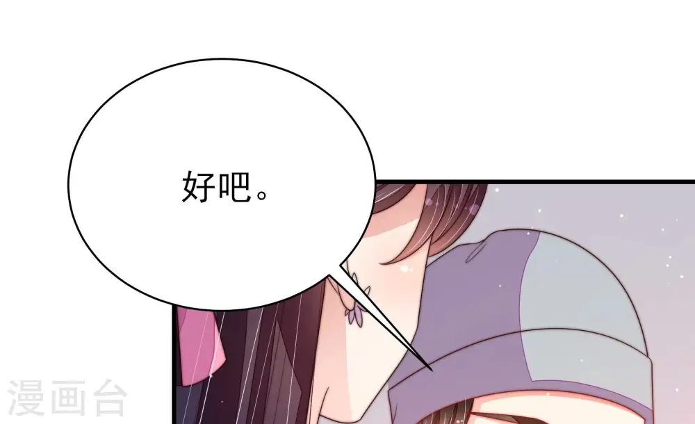 第187话 闻香色变 第52页
