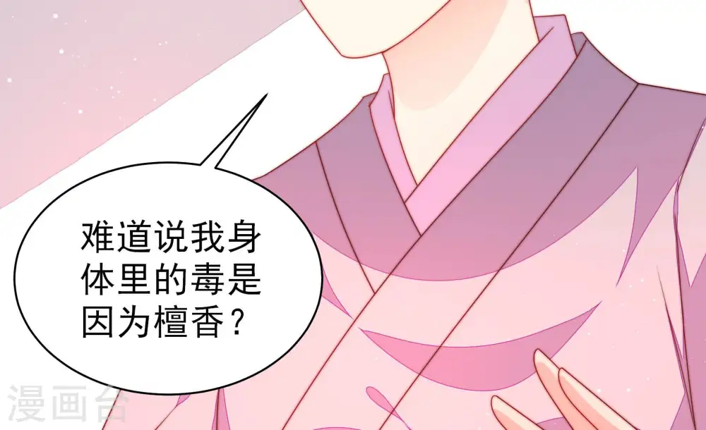 第187话 闻香色变 第65页