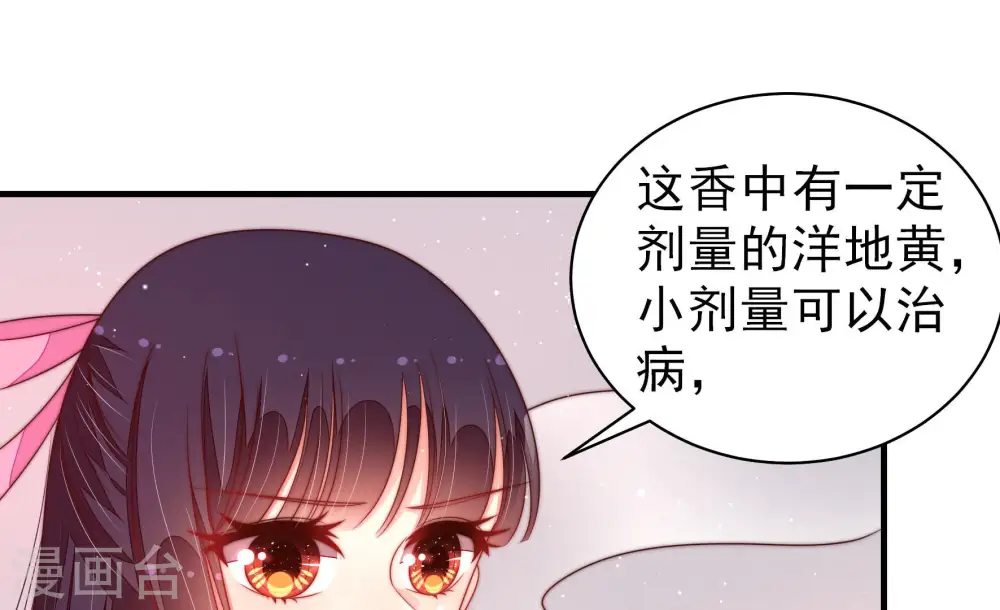 第187话 闻香色变 第67页