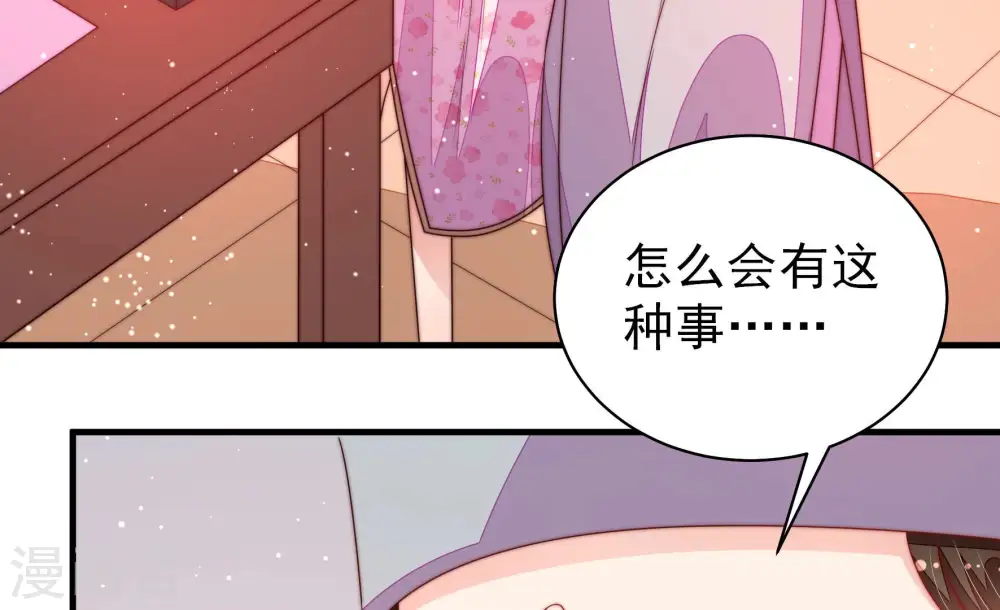 第187话 闻香色变 第71页