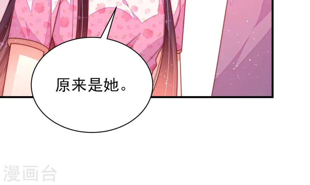 第187话 闻香色变 第82页