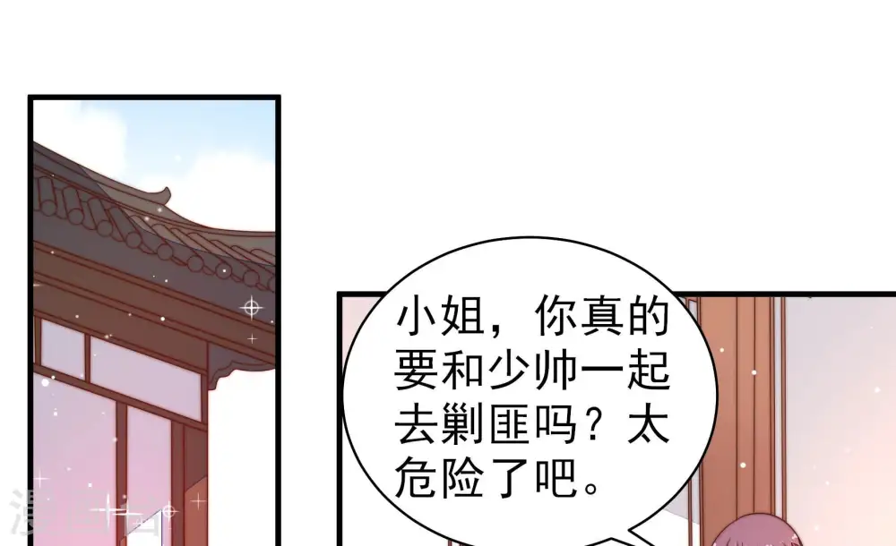 第186话 毒已入骨 第7页