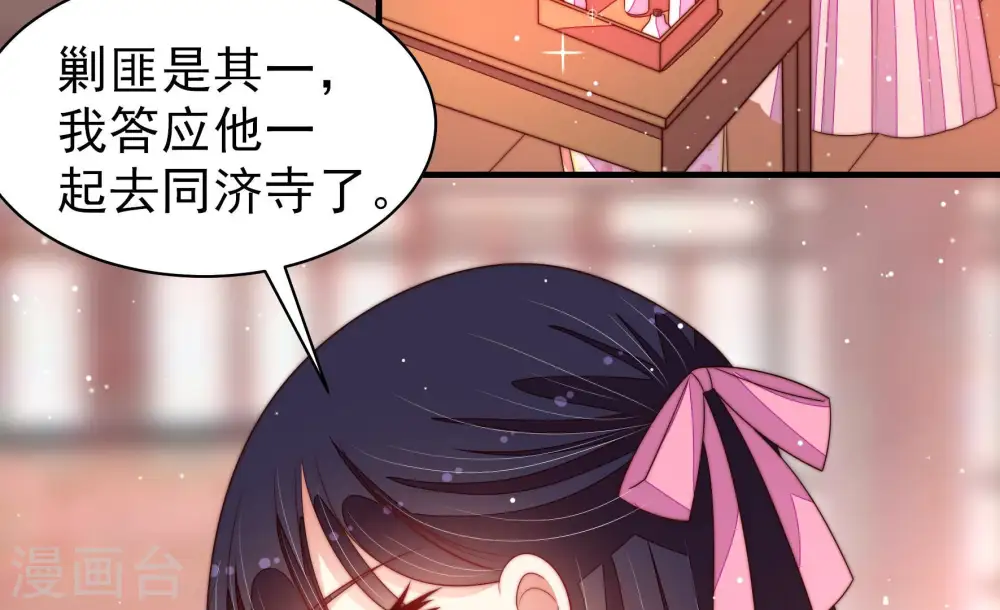 第186话 毒已入骨 第9页