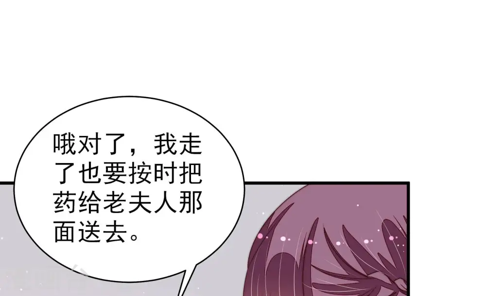 第186话 毒已入骨 第12页