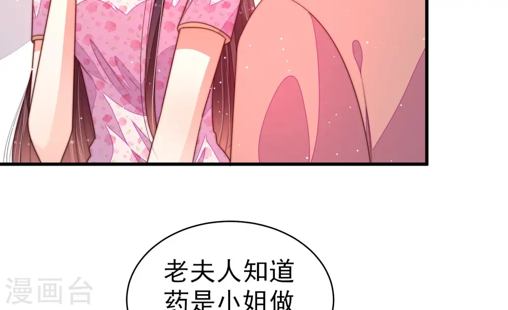 第186话 毒已入骨 第14页