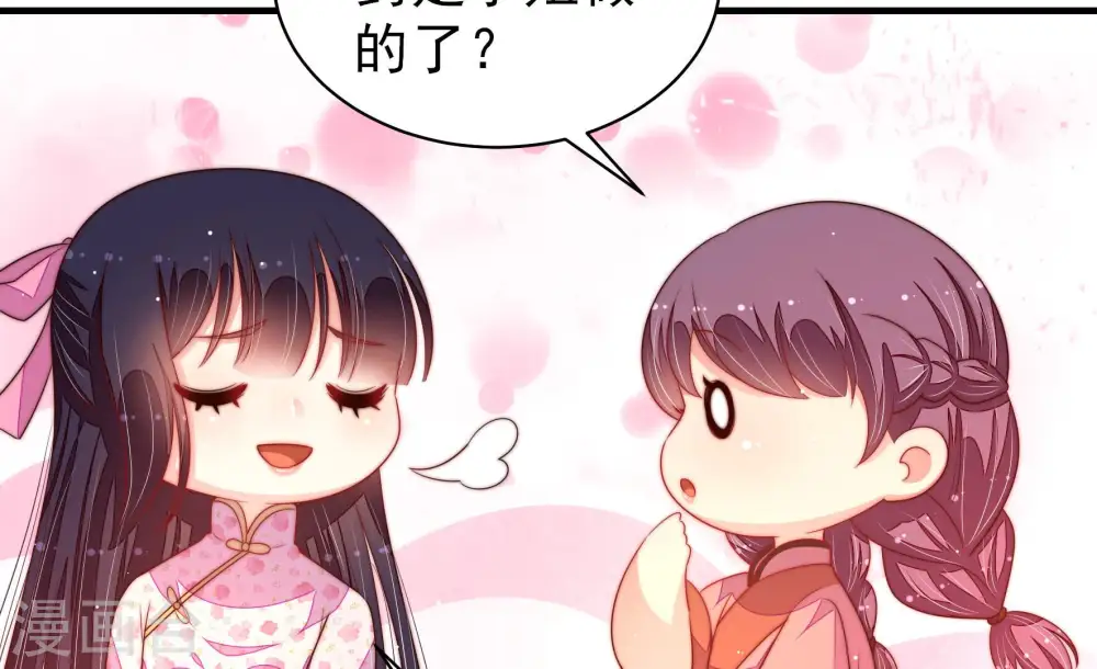 第186话 毒已入骨 第15页