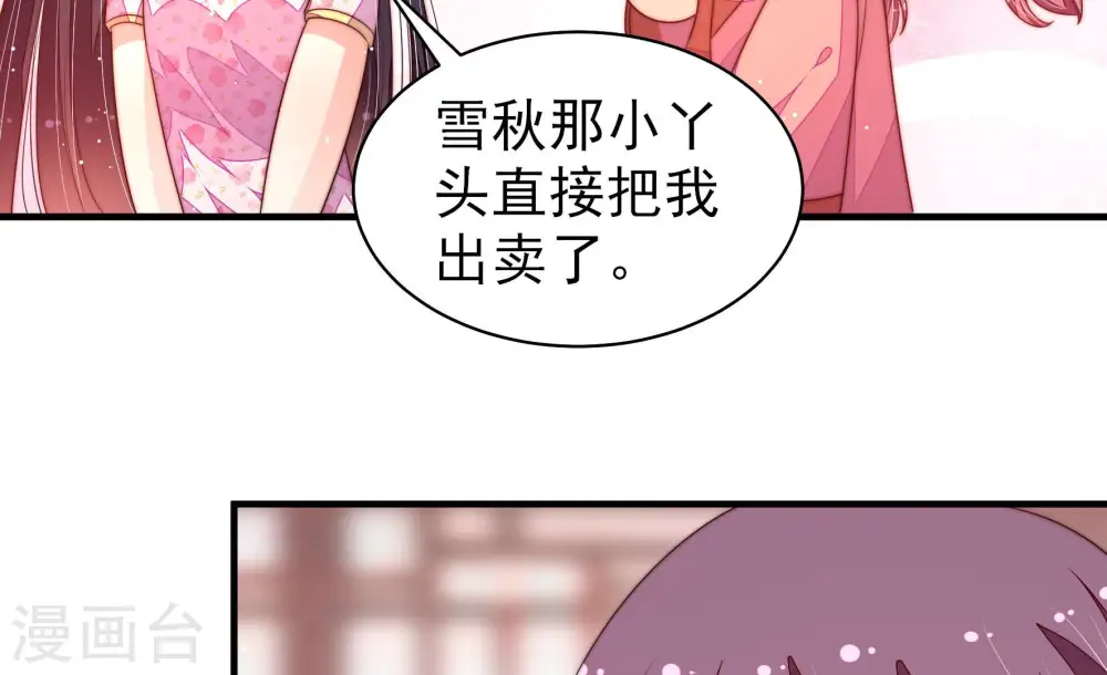 第186话 毒已入骨 第16页