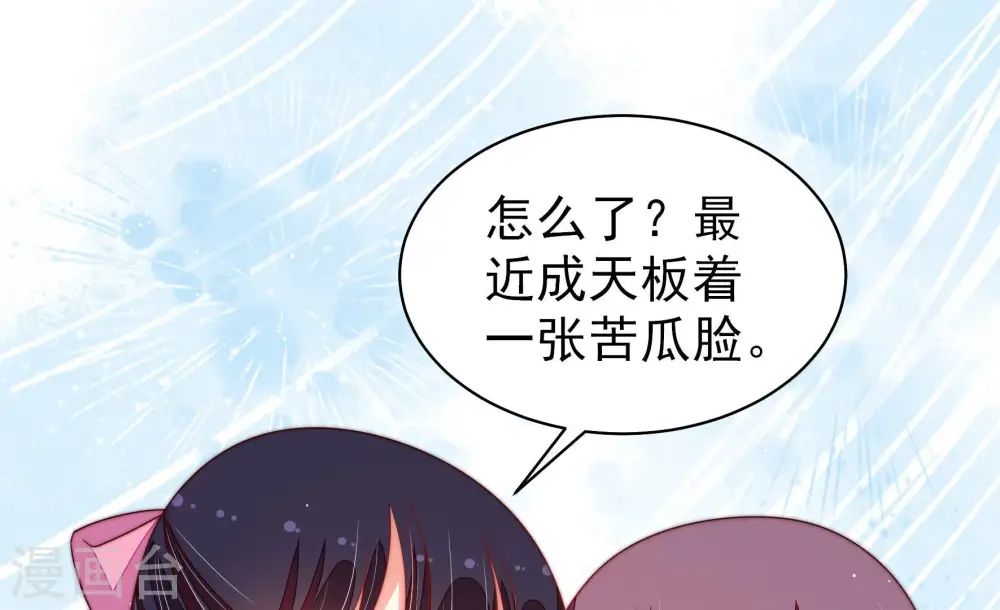 第186话 毒已入骨 第19页