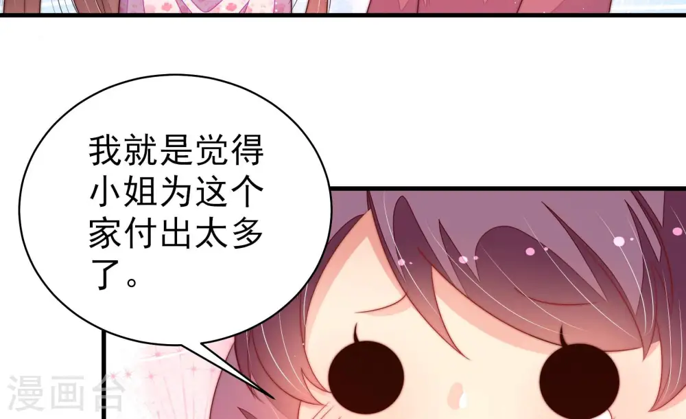第186话 毒已入骨 第21页