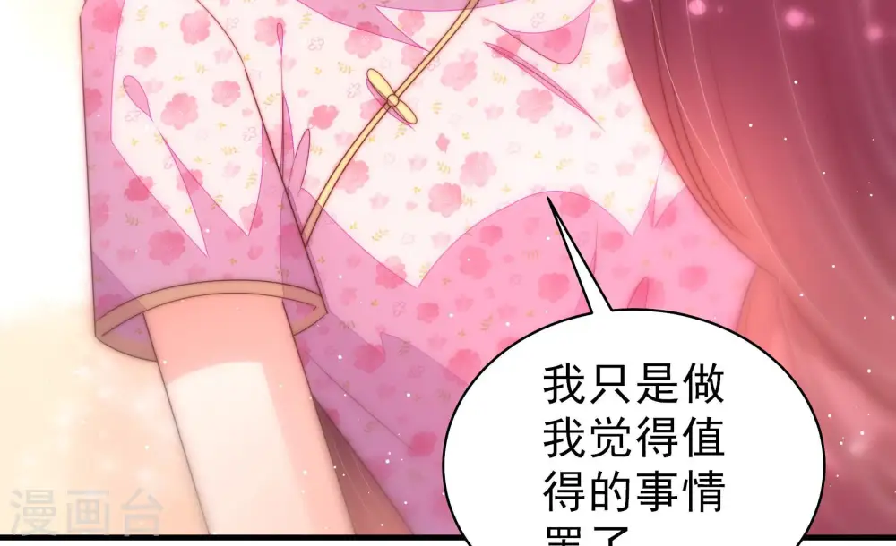 第186话 毒已入骨 第24页