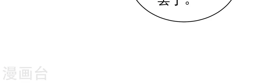 第186话 毒已入骨 第25页