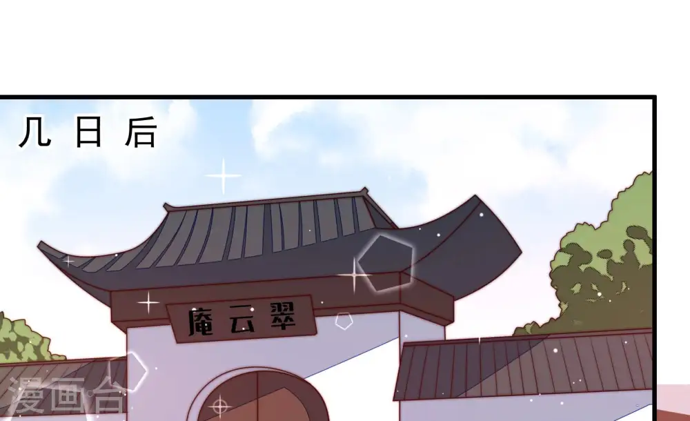 第186话 毒已入骨 第31页