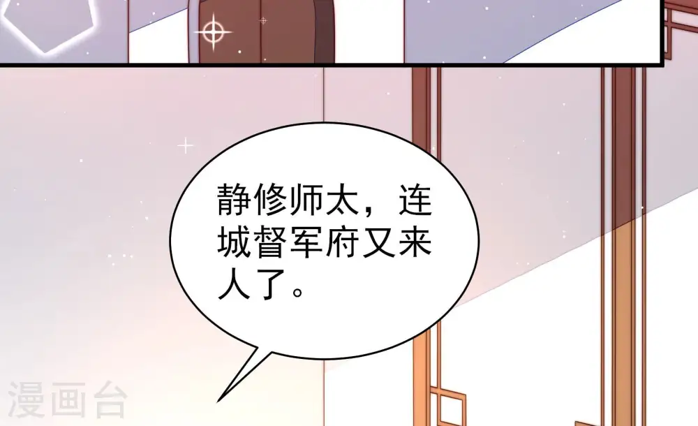 第186话 毒已入骨 第32页
