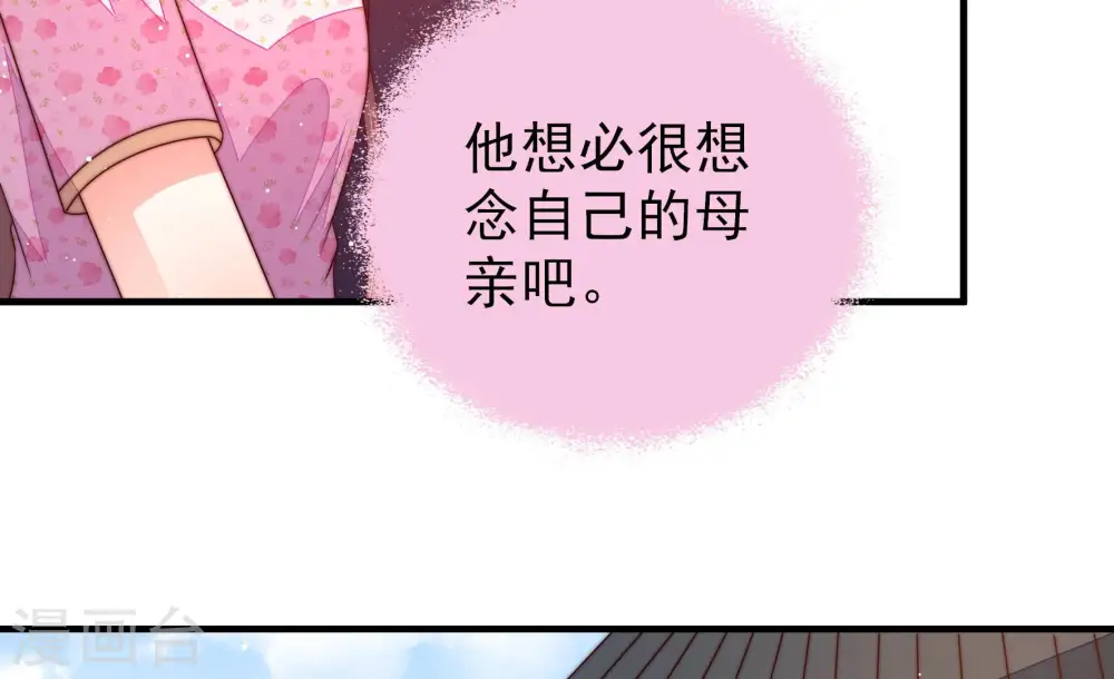 第186话 毒已入骨 第42页