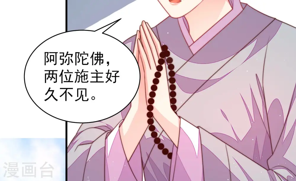 第186话 毒已入骨 第46页