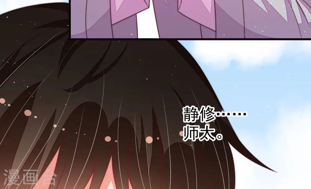 第186话 毒已入骨 第47页
