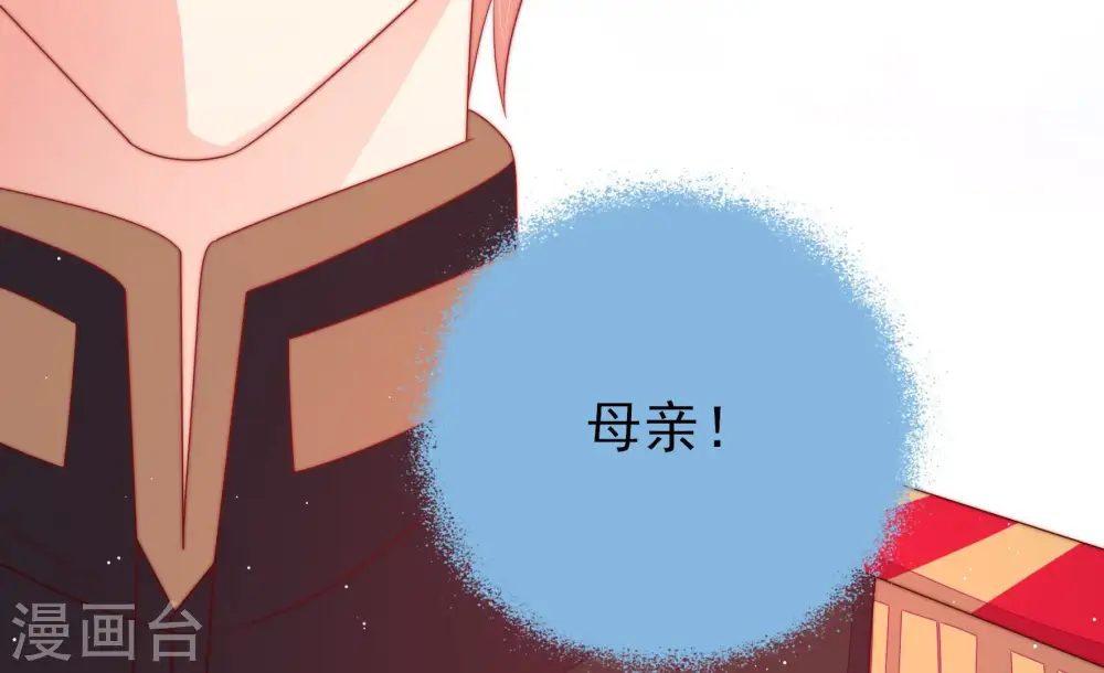 第186话 毒已入骨 第49页