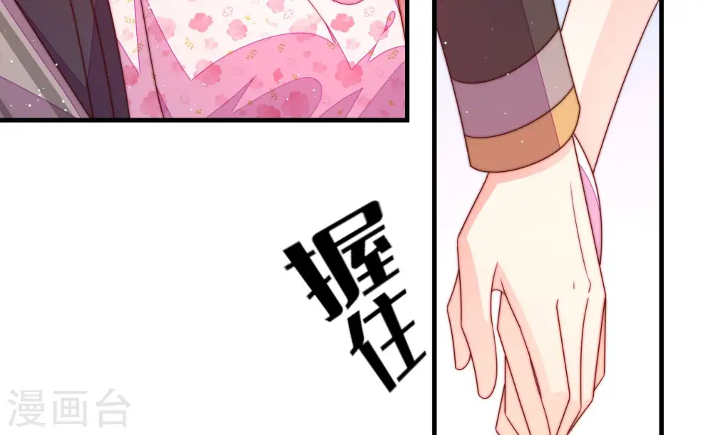 第186话 毒已入骨 第52页